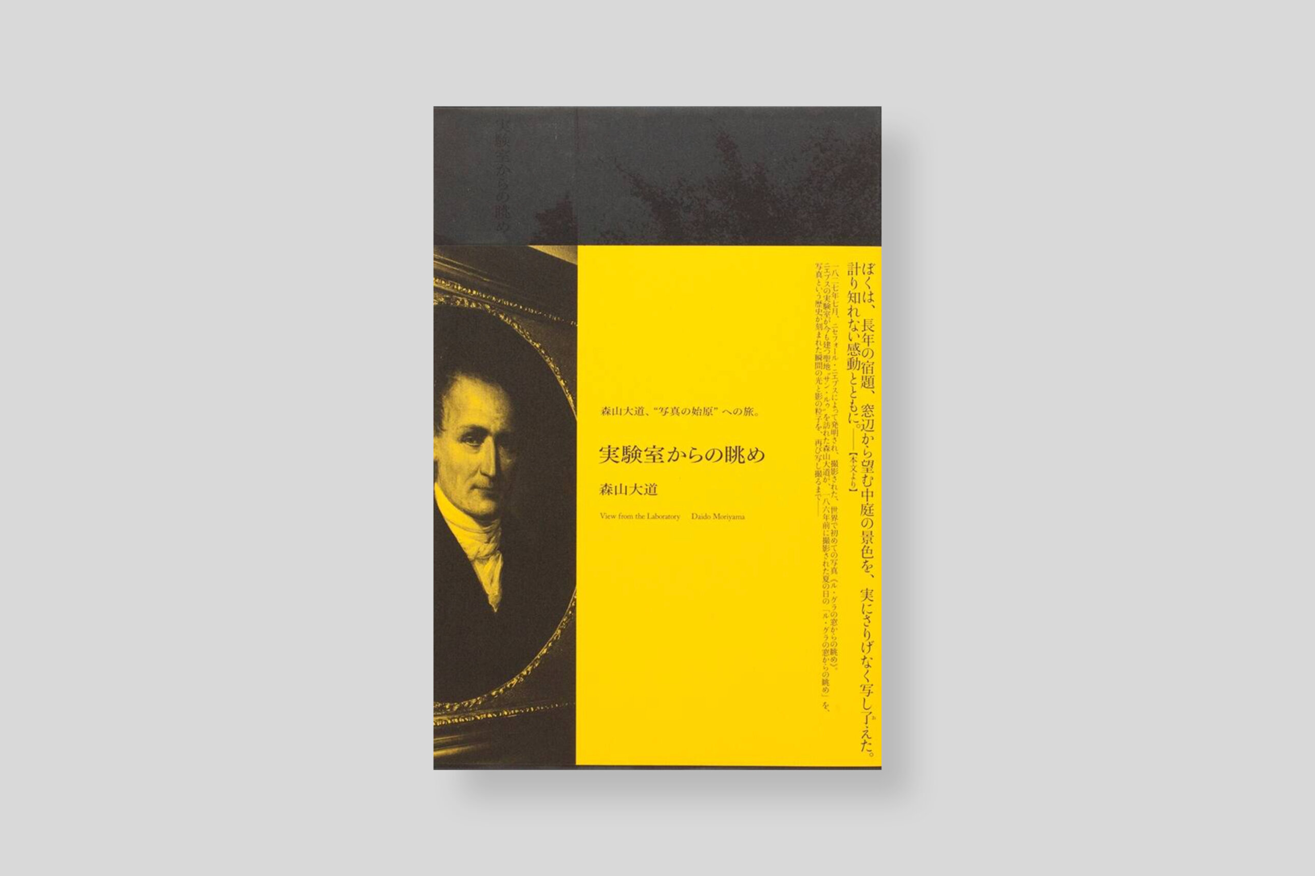 VIEW-FROM-THE-LABORATORY-COVER